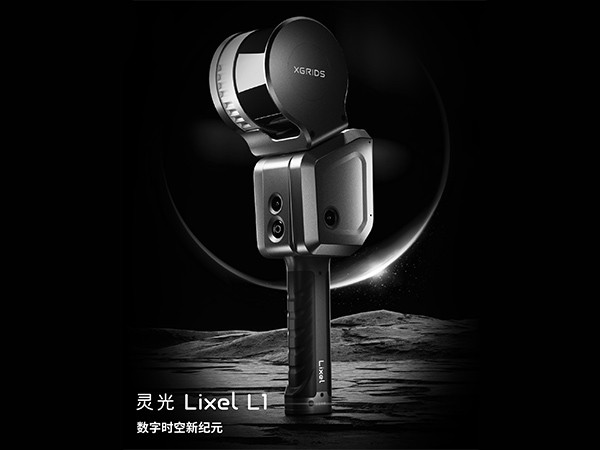 靈光 Lixel L1 數(shù)字時(shí)空新紀(jì)元